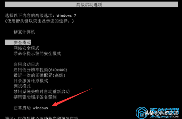 windows7电脑初始化失败 win10初始化电脑时出现问题 系统教程 第3张