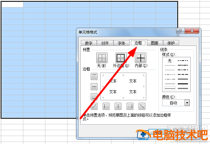 excel2016表格边框线内边框虚线如何添加 表格边框怎么弄成虚线 软件办公 第3张