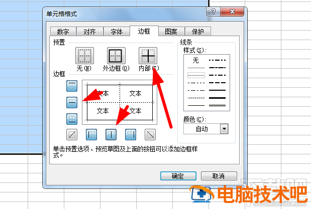 excel2016表格边框线内边框虚线如何添加 表格边框怎么弄成虚线 软件办公 第4张