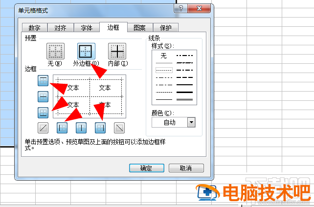 excel2016表格边框线内边框虚线如何添加 表格边框怎么弄成虚线 软件办公 第5张