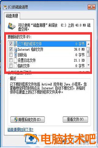 win7怎么格式化清空全电脑 怎样把电脑全部清空格式化 系统教程 第2张