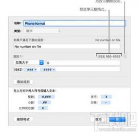 Numbers数字格式的设置方法 numbers改格式 软件办公 第2张