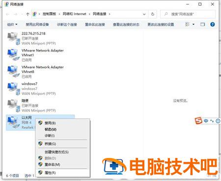 windows10修改dns地址如何操作 win10如何更改dns地址 系统教程 第4张