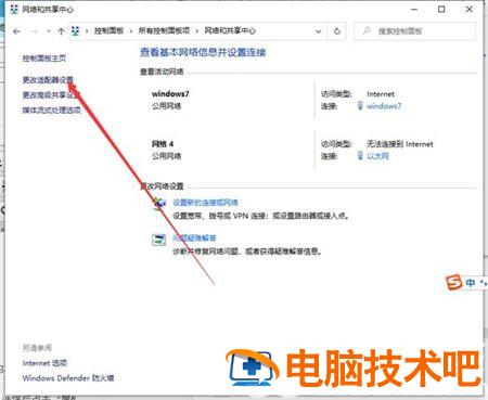 windows10修改dns地址如何操作 win10如何更改dns地址 系统教程 第3张