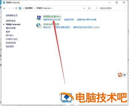 windows10修改dns地址如何操作 win10如何更改dns地址 系统教程 第2张