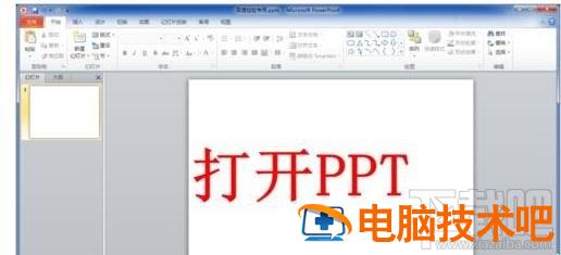 ppt2016中时钟如何插入 软件办公 第2张