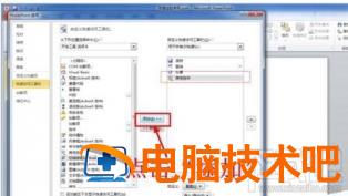 ppt2016中时钟如何插入 软件办公 第7张