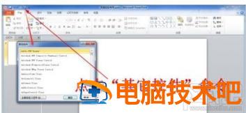 ppt2016中时钟如何插入 软件办公 第10张