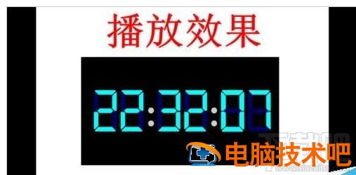 ppt2016中时钟如何插入 软件办公 第20张