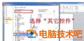 ppt2016中时钟如何插入 软件办公 第6张