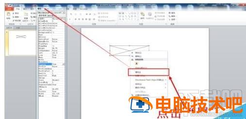 ppt2016中时钟如何插入 软件办公 第14张