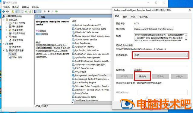 win10服务主机占网速 win10本地服务网络受限cpu占用高 系统教程 第4张