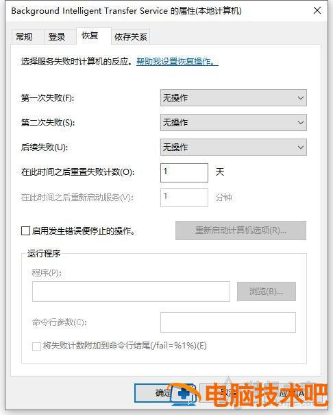 win10服务主机占网速 win10本地服务网络受限cpu占用高 系统教程 第5张