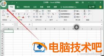 Excel2016显示粘贴选项如何取消 怎么取消粘贴选项 软件办公 第2张