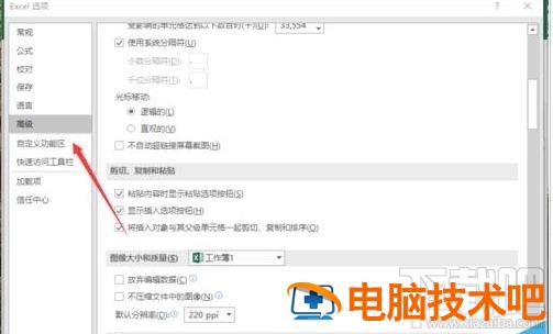 Excel2016显示粘贴选项如何取消 怎么取消粘贴选项 软件办公 第5张