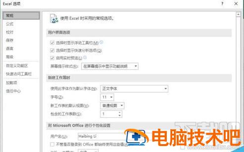 Excel2016显示粘贴选项如何取消 怎么取消粘贴选项 软件办公 第4张