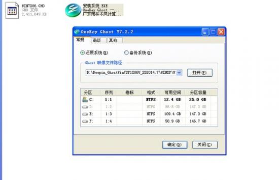 大白菜如何手动安装系统教程 大白菜在线安装系统教程 系统教程 第4张