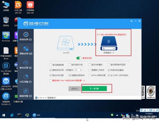 优盘win10pe 优盘win10系统 系统教程 第6张