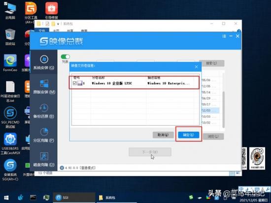 优盘win10pe 优盘win10系统 系统教程 第5张