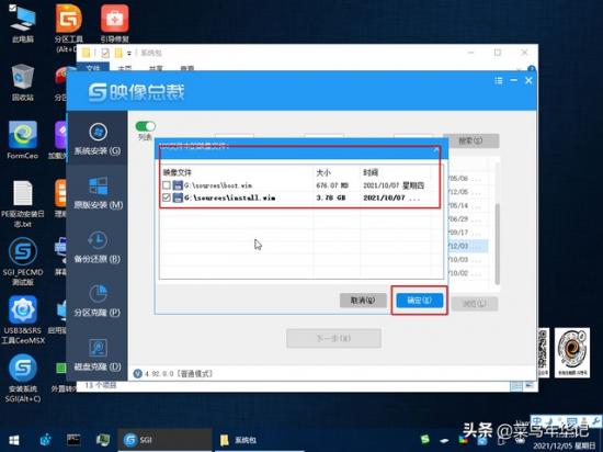 优盘win10pe 优盘win10系统 系统教程 第4张