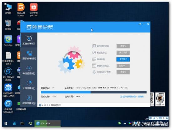 优盘win10pe 优盘win10系统 系统教程 第7张