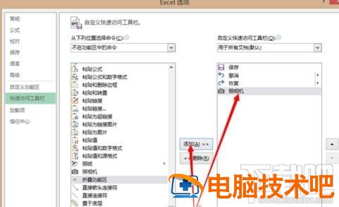 excel2016照相机功能怎么调出 excel照相机功能在哪里设置 软件办公 第4张