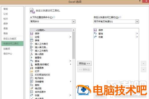 excel2016照相机功能怎么调出 excel照相机功能在哪里设置 软件办公 第2张