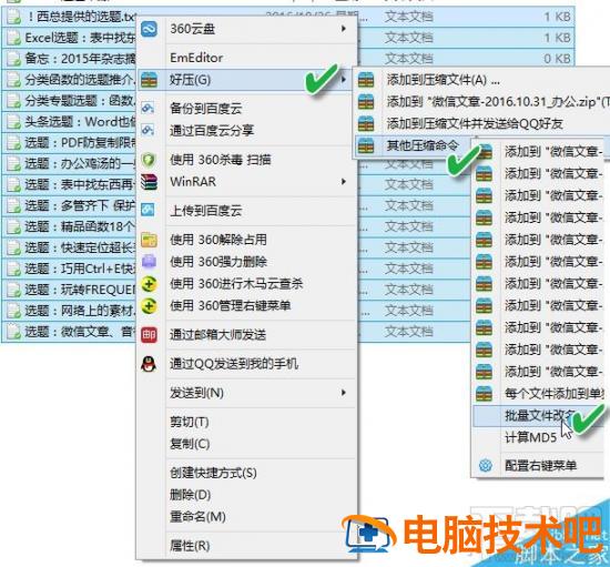 Excel怎么批量对无规律文件改名 excel文件如何批量改文件名 软件办公 第7张