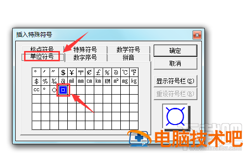 ppt2016通用货币符号怎么输入 软件办公 第5张