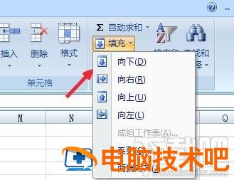 excel2016快速下拉公式方法 软件办公 第6张