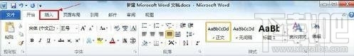 word2016中域如何插入 word中域的使用方法 软件办公 第2张 word2016中域如何插入 word中域的使用方法 软件办公 第2张