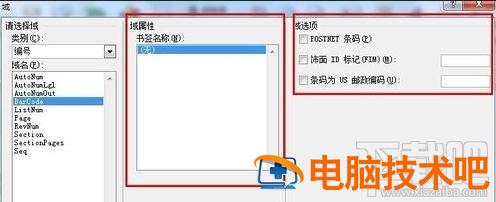 word2016中域如何插入 word中域的使用方法 软件办公 第6张 word2016中域如何插入 word中域的使用方法 软件办公 第6张