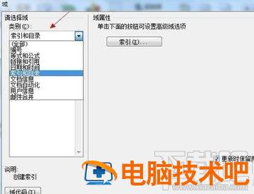 word2016中域如何插入 word中域的使用方法 软件办公 第4张 word2016中域如何插入 word中域的使用方法 软件办公 第4张