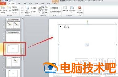 ppt2016中怎么设置所有图片格式为一致 软件办公 第4张