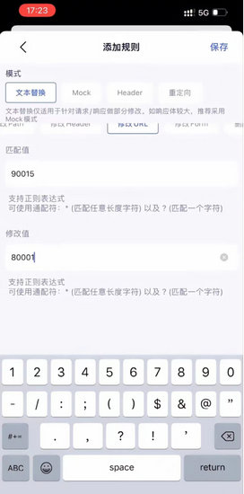 羊了个羊抓包教程ios最新 系统教程 第5张