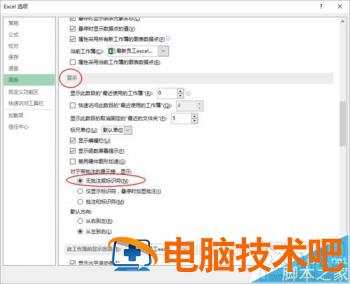 excel要怎么隐藏批注和标识符 软件办公 第6张