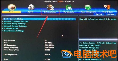 win7怎么改开机界面 win7系统开机界面怎么换 系统教程 第2张