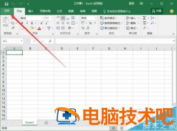 Excel2016要怎么取消单元格右下角显示粘贴的选项 软件办公 第2张