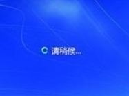 win7如何取消开机密码登录 win7怎么取消开机密码登录 系统教程 第4张