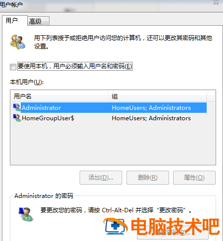 win7如何取消开机密码登录 win7怎么取消开机密码登录 系统教程 第3张