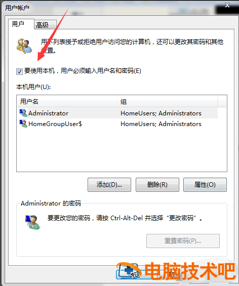 win7如何取消开机密码登录 win7怎么取消开机密码登录 系统教程 第2张