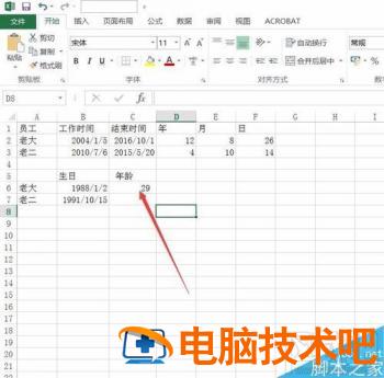 Excel2016根据出生日期计算年龄如何操作 如何用excel根据出生日期计算年龄 软件办公 第5张