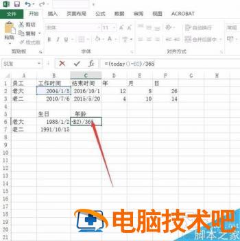 Excel2016根据出生日期计算年龄如何操作 如何用excel根据出生日期计算年龄 软件办公 第4张