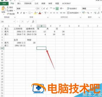 Excel2016根据出生日期计算年龄如何操作 如何用excel根据出生日期计算年龄 软件办公 第6张