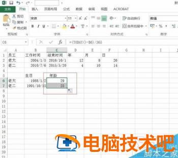 Excel2016根据出生日期计算年龄如何操作 如何用excel根据出生日期计算年龄 软件办公 第7张