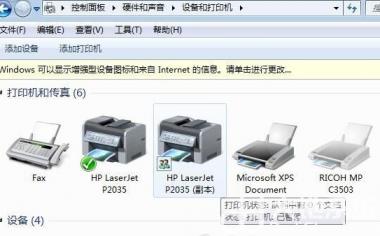 win7连不上win10打印机怎么办 win10连不了win7的打印机 系统教程 第2张