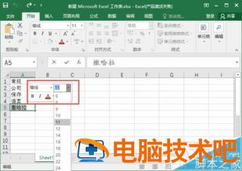 excel2016浮动工具栏怎么开启 excel2016窗体工具栏在哪 软件办公 第5张