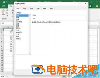 Excel2016栏上的函数公式要怎么隐藏 excel2007隐藏公式怎样设置 软件办公 第5张