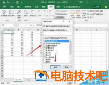 Excel2016栏上的函数公式要怎么隐藏 excel2007隐藏公式怎样设置 软件办公 第9张