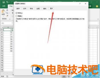 Excel2016栏上的函数公式要怎么隐藏 excel2007隐藏公式怎样设置 软件办公 第6张